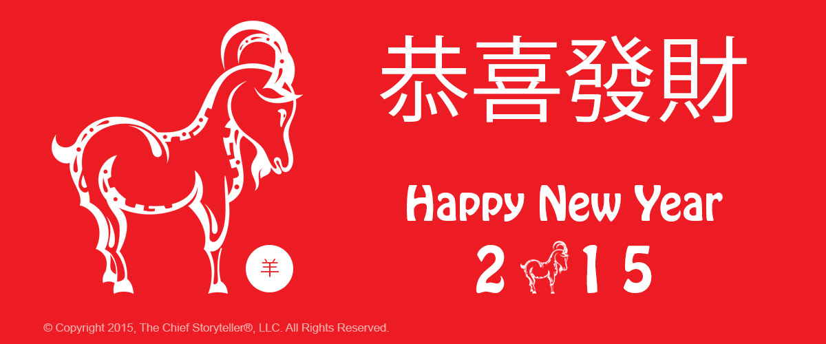 happy chinese new year, happy lunar new year, year of the sheep, happy new year 2015, red background with sheep icon, in chinese happy new year 2015