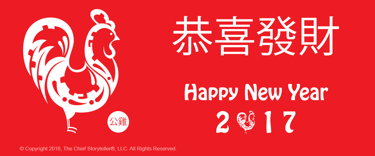 Happy Lunar New Year – Happy Chinese New Year 2017 – Year of the Rooster