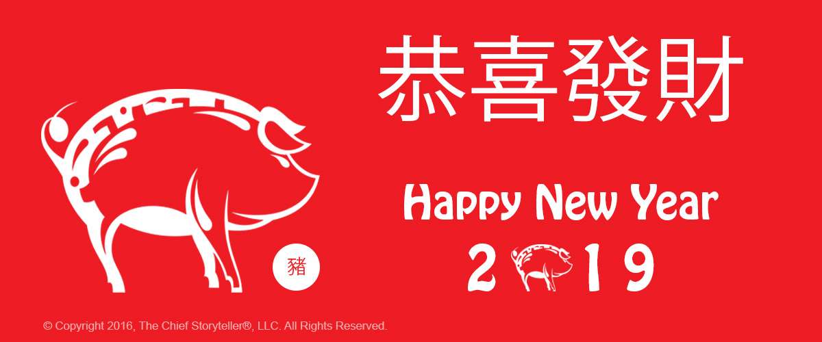 happy chinese new year, happy lunar new year, year of the pig, happy new year 2019, red background with pig icon, in chinese happy new year 2019